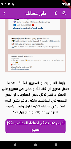 InsGrow - تطوير حساب انستاغرام