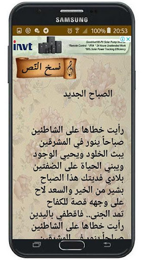 اغاني ام كلتوم مكتوبة Screen 3