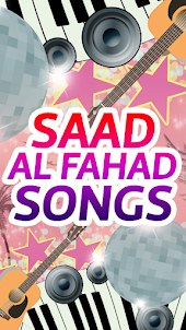 أغاني سعد الفهد