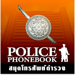 Cover Image of Download PolicePhonebook  APK