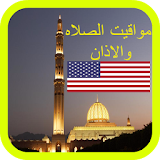 Adhan Prayer Times in USA icon