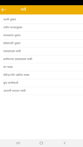Rayat Raj Screen 3