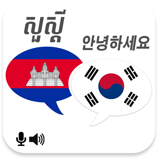 Khmer Korean Translator  Icon