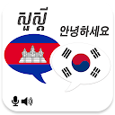 Khmer Korean Translator 