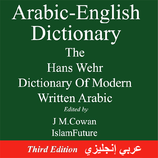 Arabic English Dictionary دانلود در ویندوز