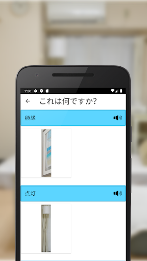 What is this? Screen 3
