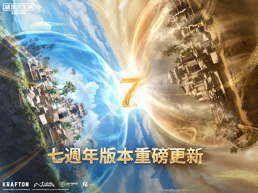 PUBG MOBILE：絕地求生M - Action - games