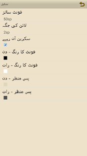 Urdu Afsanay Vol 1(圖5)-速報App