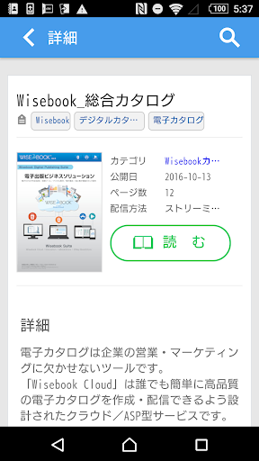 BizPod Screen 3