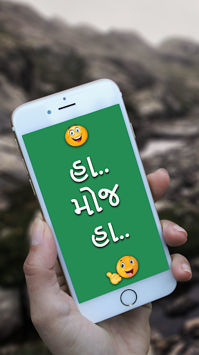 Android application Ha Moj Ha screenshort