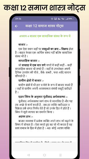 Class 12 Sociology Notes Screen 3