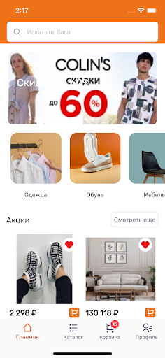 Android application SASAHUB screenshort