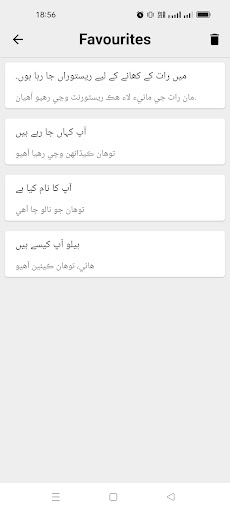 Urdu To Sindhi Translatorのおすすめ画像4