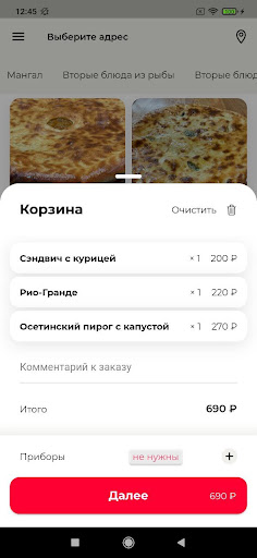 Кафе «Очень» Screen 3
