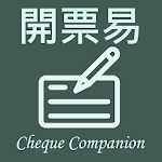 Cover Image of Скачать Cheque Companion - 開支票開cheque小工具 0.1.0 APK