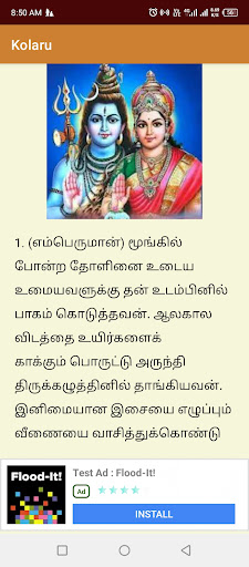 Kolaru pathigam Screen 2