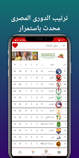 اخبار الزمالك Screen 2
