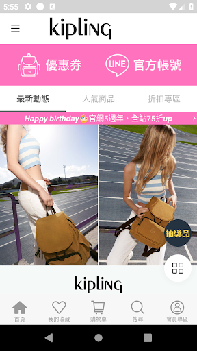 Android application KIPLING TAIWAN screenshort