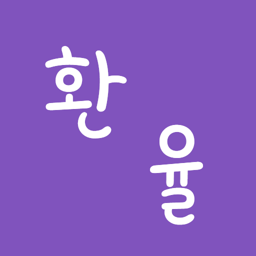 currency converter calculator