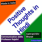 Positive thoughts in Hindi