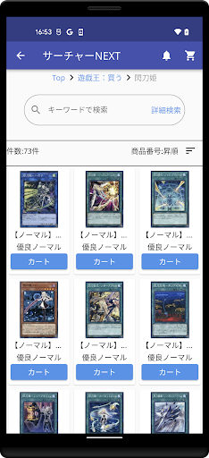 カードサーチャーNEXT Screen 3
