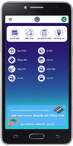 GSRTC Screen 3