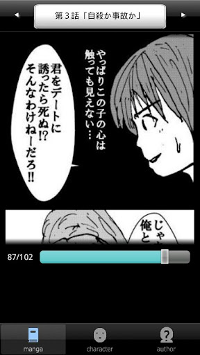 Android application ラッキーボーイ１（漫画アプリ） screenshort