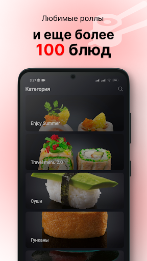 Якитория Волгоград Screenshot 1 - AppWisp.com