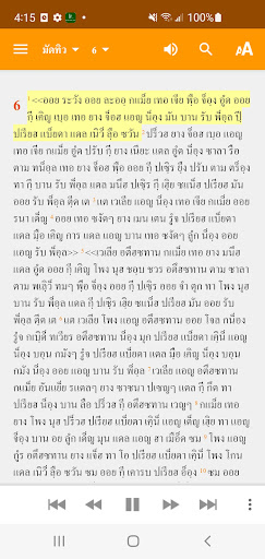 Khmer Northern Bible Screen 2
