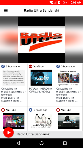 Android application Radio Ultra Sandanski screenshort