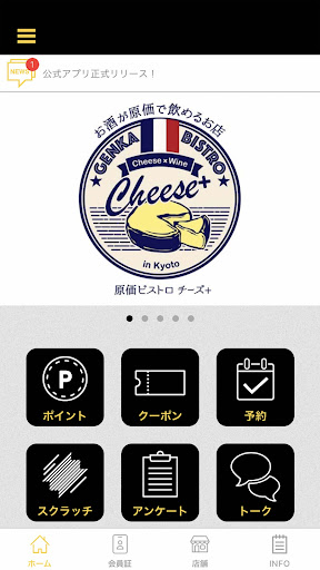 Android application 原価ビストロチーズプラス screenshort