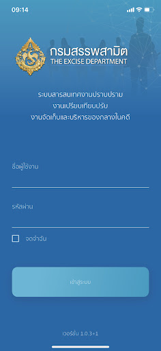 Android application iLLegal Excise screenshort