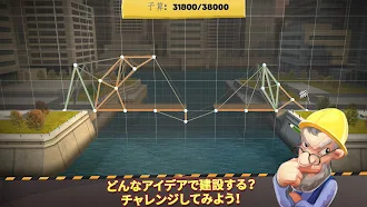 Game screenshot ブリッジコンストラクタ mod apk