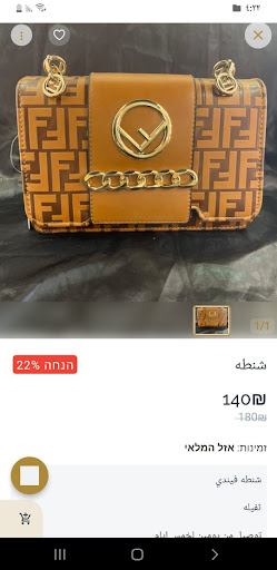Android application H&N Gifts More screenshort