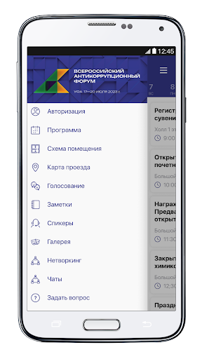 АНТИКОРРУПЦИЯ-2023 УФА Screen 2