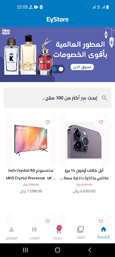 Android application EyStore screenshort