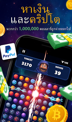ตัวอย่างแอป