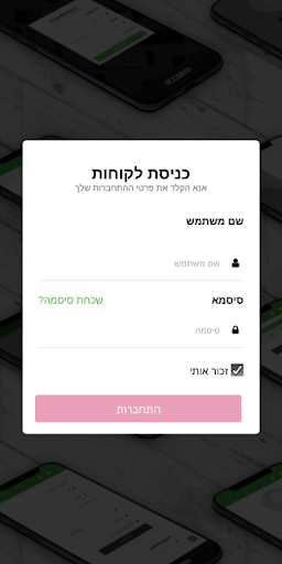Android application chenbox screenshort