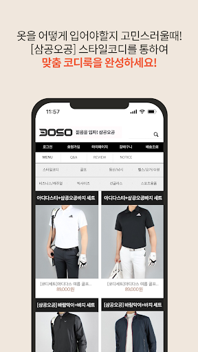 Samgong Okong Screen 3