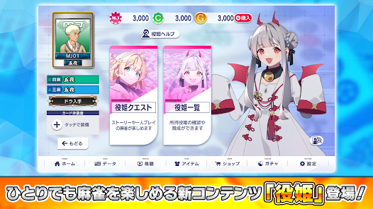 NET麻雀 MJモバイル - Apps on Google Play NET麻雀 MJモバイル - Apps on Google Play