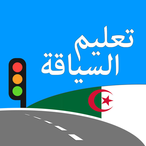 code de la route algerie 2024 logo