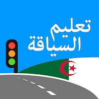 Code de la route algerie 2023