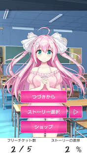ノベルゲーム★ ピュアなキミと 恋したい！！ Screenshot