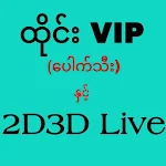 Cover Image of ดาวน์โหลด ภาษาไทย 2D3D  APK