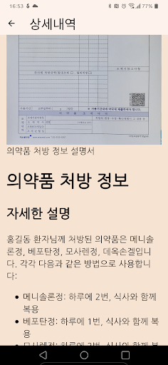 Mediciary Screen 3