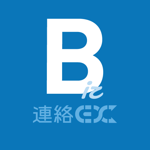 連絡エクスチェンジ Biz版 logo