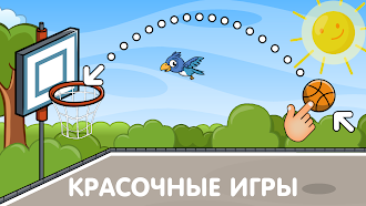 Game screenshot Развивающие игры для детей 2+ mod apk