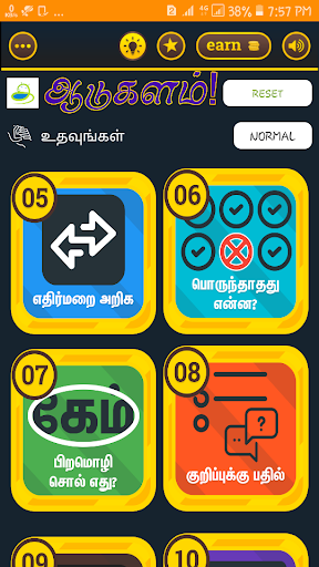ஆடுகளம் Aadukalam Tamil Word G