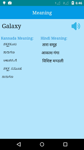 English To Kannada And Hindi - Apps On Google Play