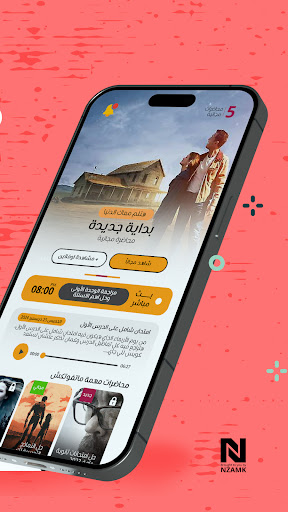 Mr.Wael Melad مستر وائل ميلاد Screen 2